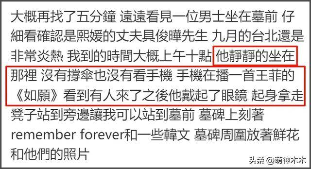 具俊晔祭奠大S，在墓前和朋友跷二郎腿玩手机，看别墅被疑要搬家