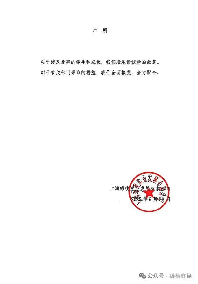 “上海臭虾”背后的绿捷年入5.6亿，新希望刘永好父女间接控股！