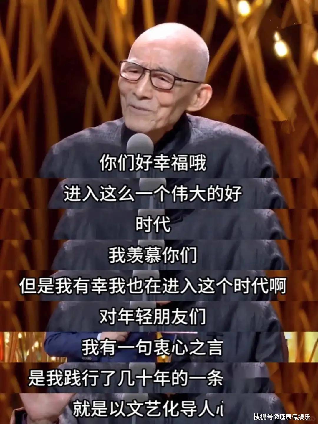 92岁游本昌被秦雯吐槽，蛐蛐他靠信佛立人设，还嫌弃他话多