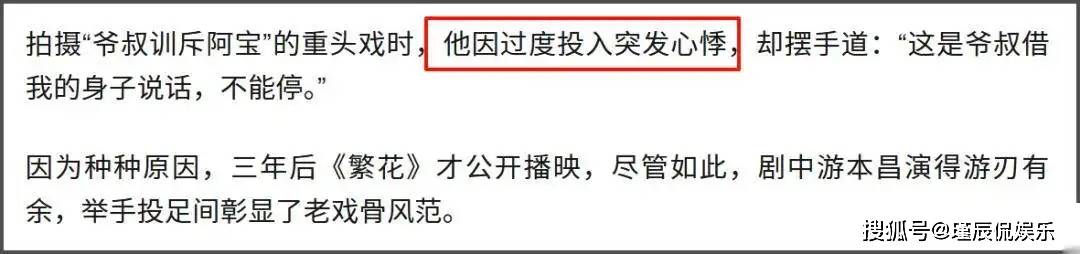 92岁游本昌被秦雯吐槽，蛐蛐他靠信佛立人设，还嫌弃他话多