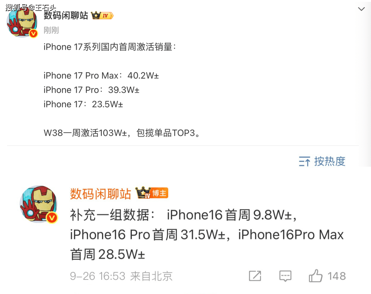 原创             iPhone 17激活量出炉，一周超百万台，国产厂商又要沉默了！