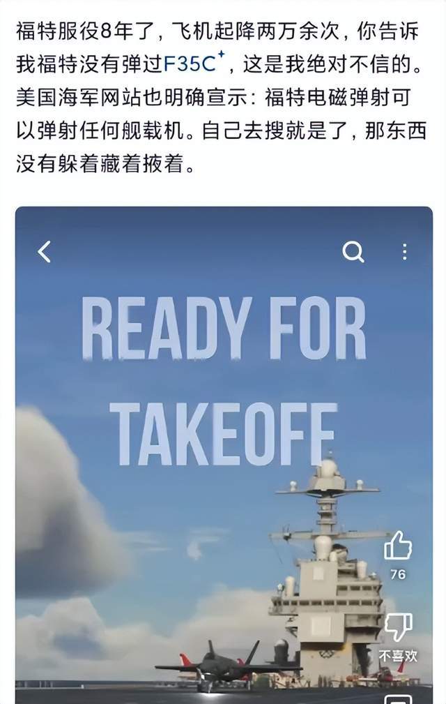 离谱！网友：你怎么证明歼-35是电磁弹射的，而不自己飞起来的？