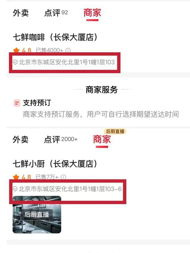 原创             补贴不如亲自下场，京东开始做咖啡