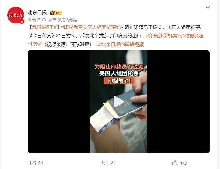 原创             特朗普闭关锁国，为阻止印籍员工返美， 美国人组团抢票，印媒怒了