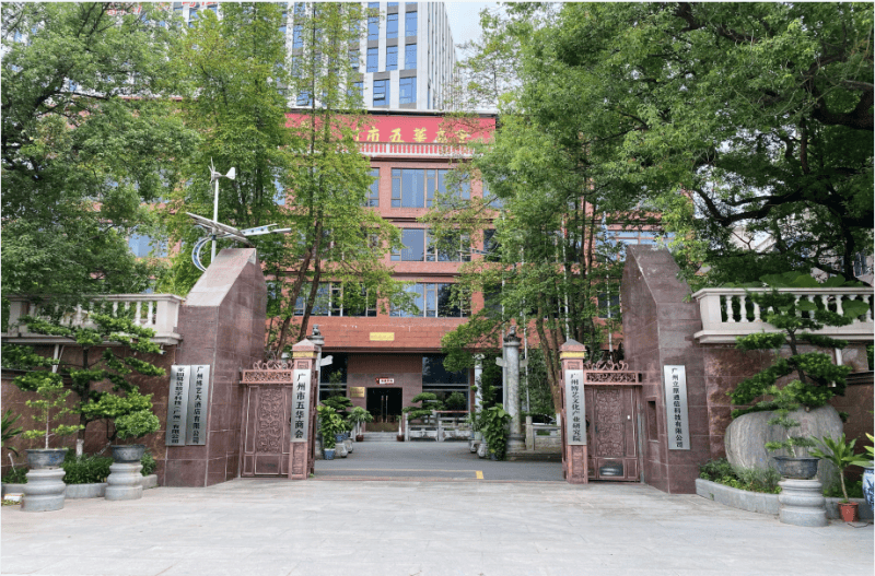 广州博艺文化产业研究院院长、广州市五华商会博鱼体育- 博鱼体育官方网站- 最新网址创会会长李卓晖