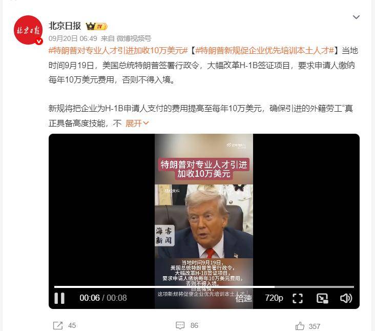 原创             特朗普闭关锁国，为阻止印籍员工返美， 美国人组团抢票，印媒怒了
