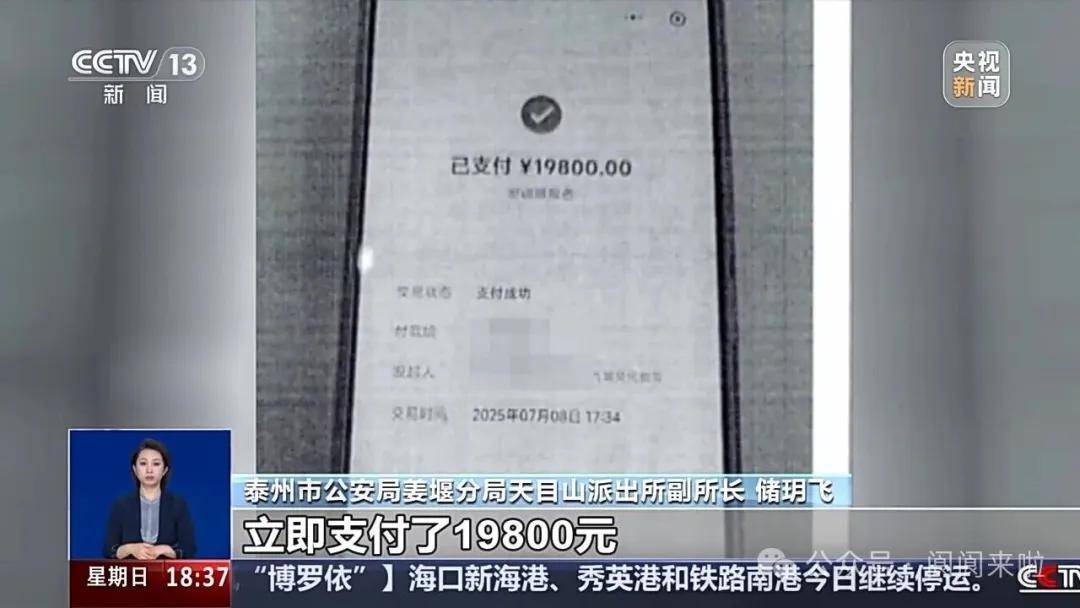 “玄学大师”诈骗团伙落网，超3000人被骗