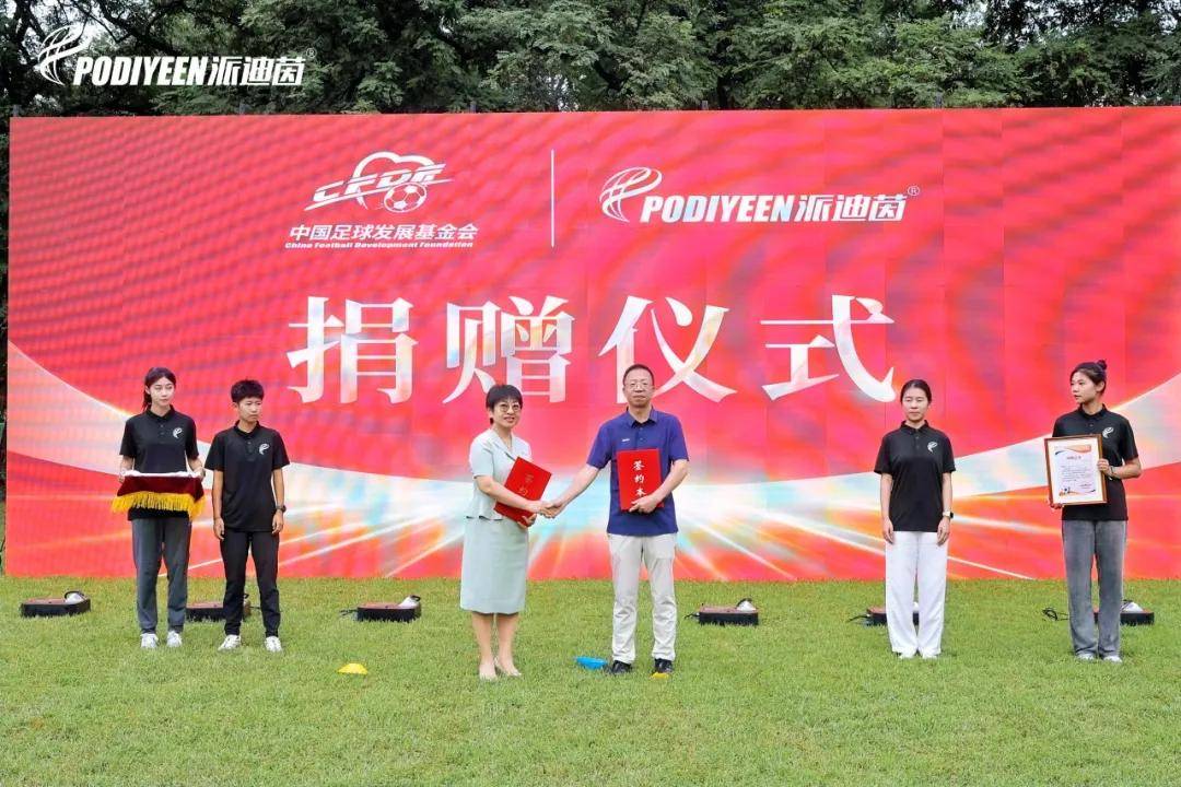 2025江西省城市足球联赛-赛程/比分/球队阵容全掌握-本地足球热血来袭！派迪茵体育与中国发展基金会携手公益推动基层发展助力青训质量提升！