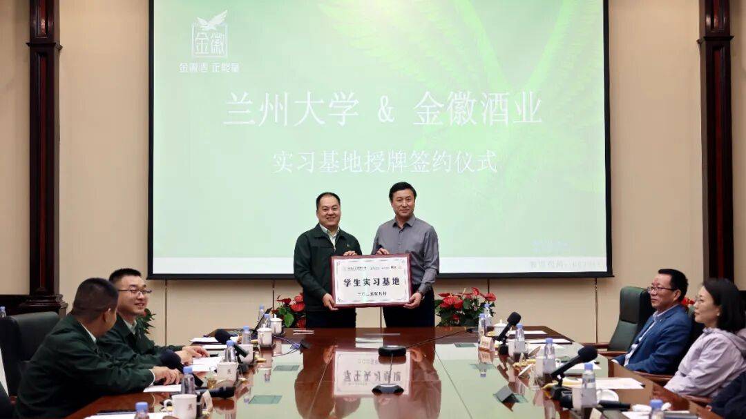 兰州大学管理学院党委书记刘亚军一行走进金徽酒考察调研暨签约仪式圆满成功举行