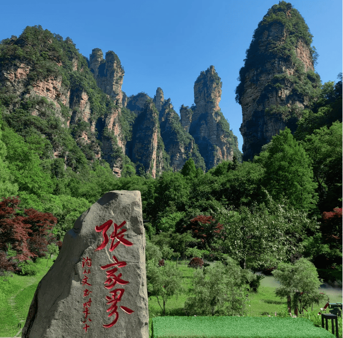 十月去张家界超全攻略！张家界五天四晚旅游攻略含路线+景点分享旅游注意事项Binance Casino - 领先的数字货币娱乐场，安全稳定，极速存取