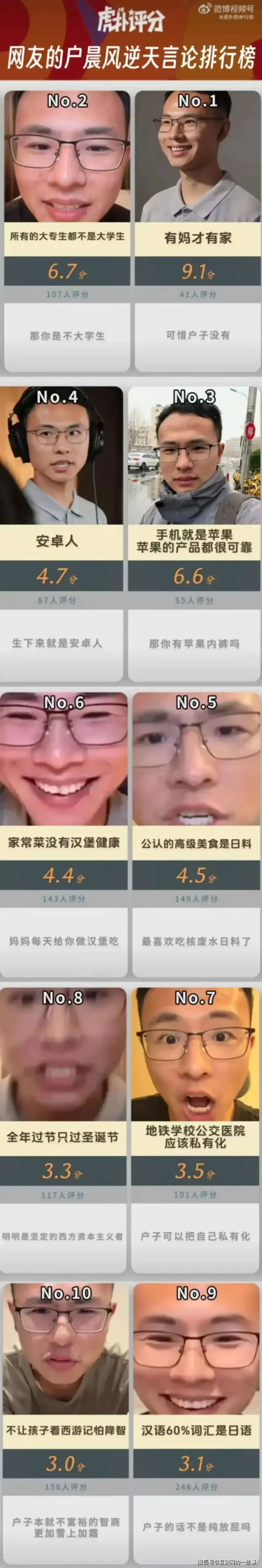 苹果人VS安卓人，“月入5000不配和我对话”网红，终于被全网封杀