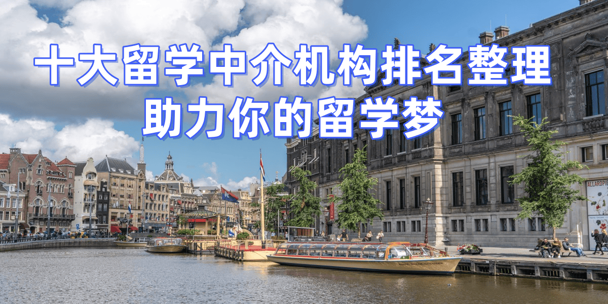 广州出国留学机构一共有几家乐鱼体育- 乐鱼体育官网- APP世界杯指定平台