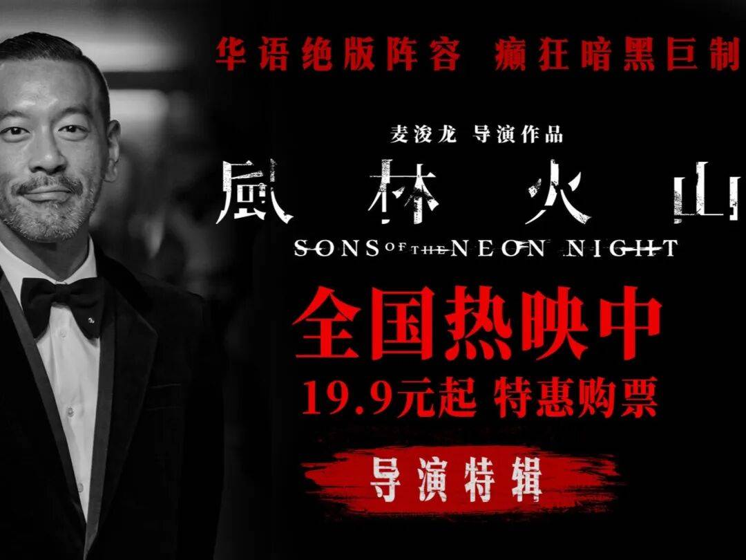 拍8年警匪大片赔钱超过4亿！金城武古天乐高圆圆救不了