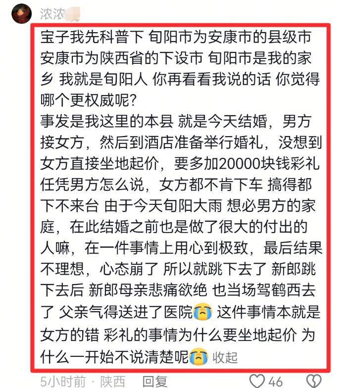 陕西新郎跳河，知情人：29岁大学老师很帅气，两年前订婚画面曝光