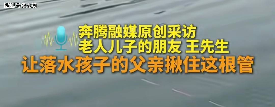 老人救父子遇难后续：妻子哭晕，离退休仅剩23天，生前工作不简单