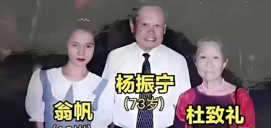 一个贪财一个好色？杨振宁103岁生日照曝光，喊小54岁翁帆达令