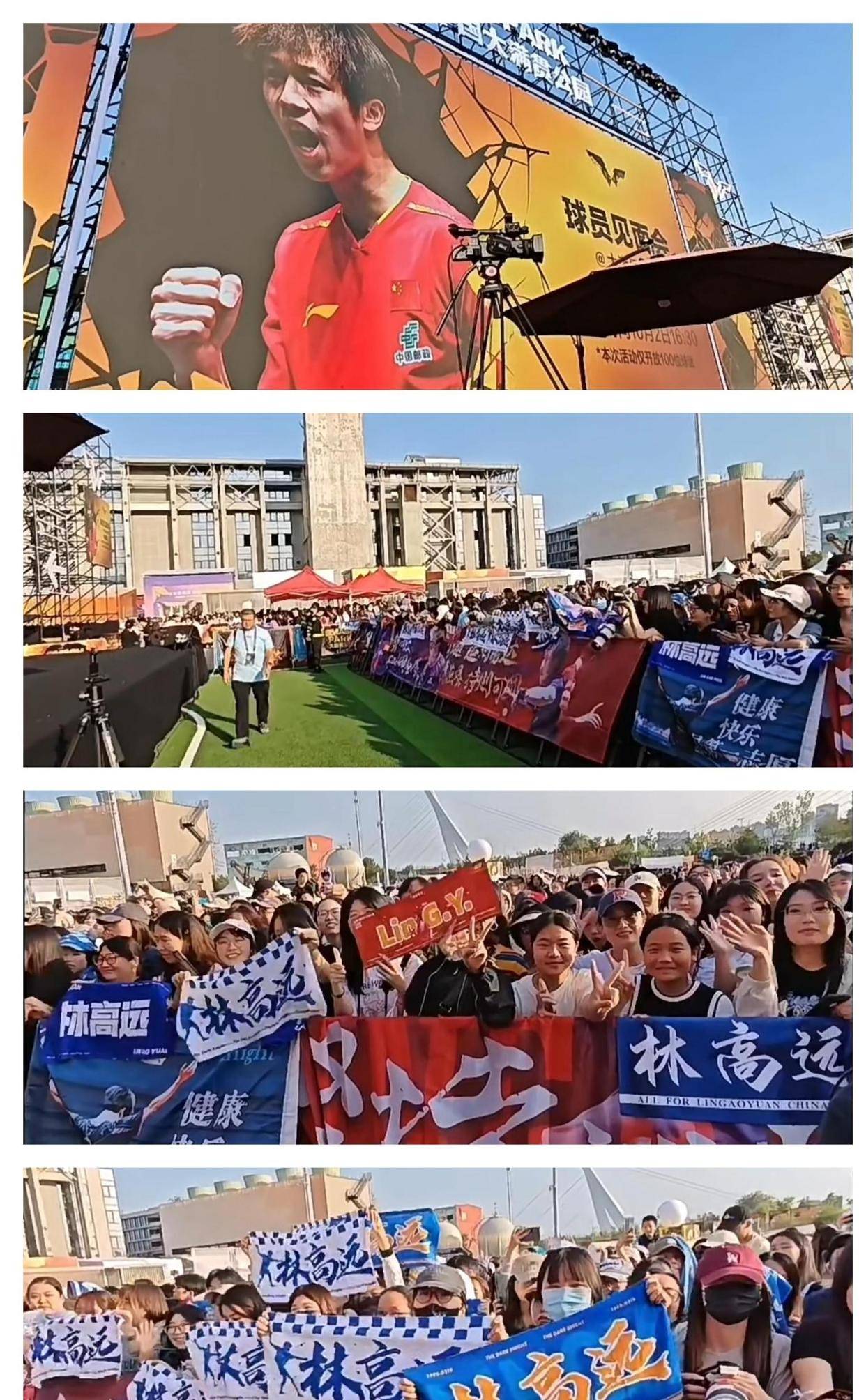 泪崩！林高远出席球员见面会，球迷哭喊打到80岁，他回应7字引发全场