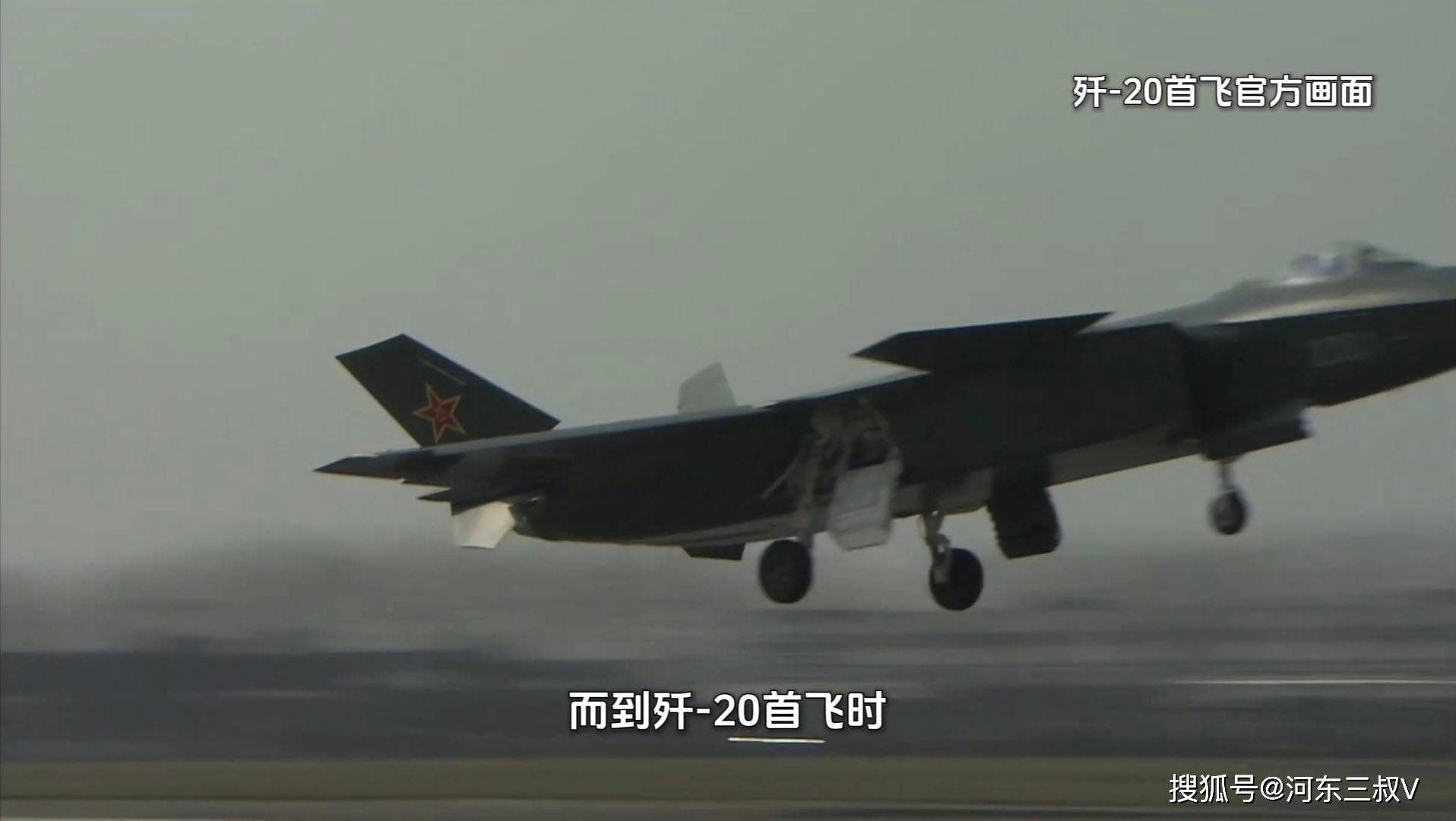 时隔14年，歼20首飞画面公开，显然六代机不会太远了