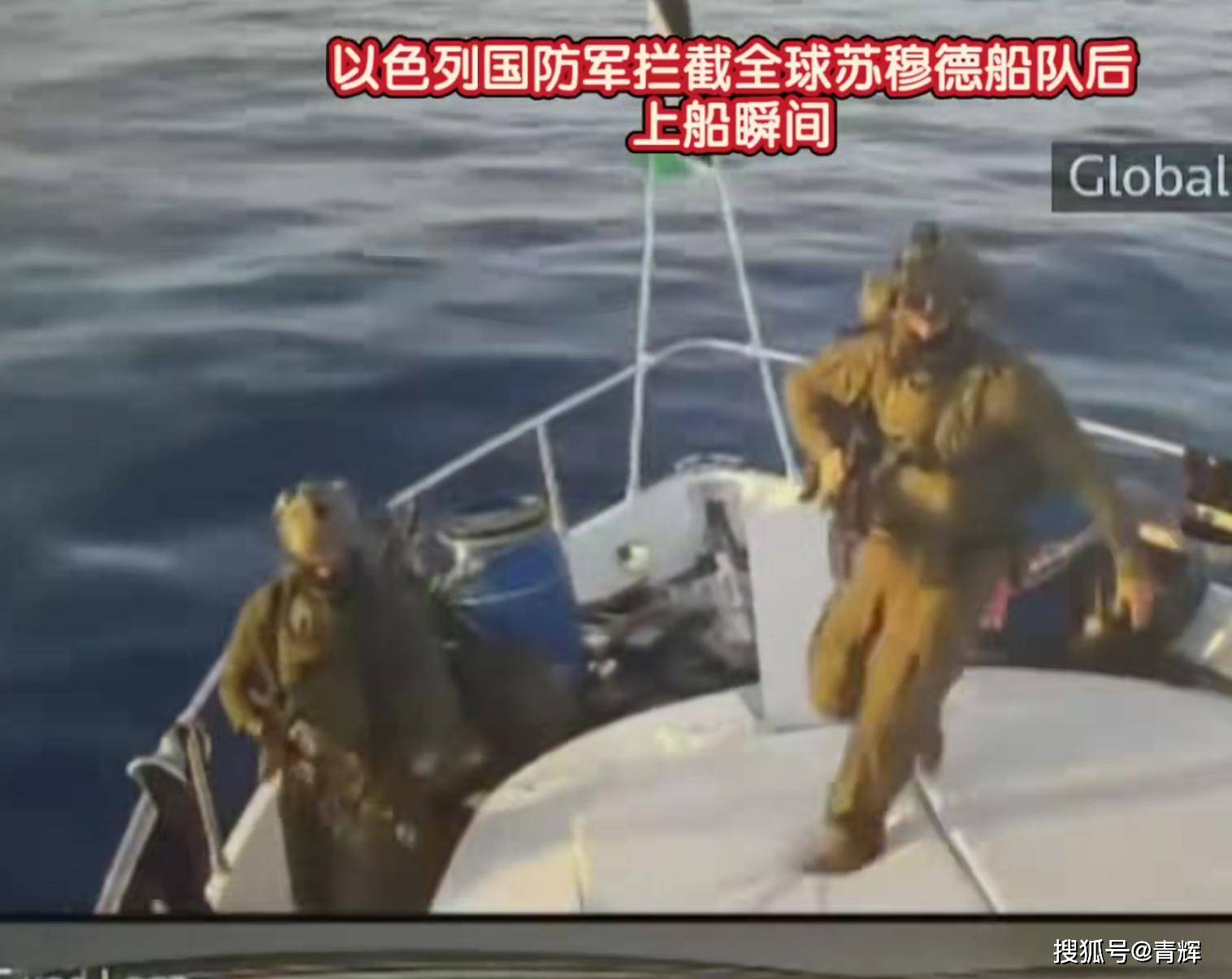 以色列攻击坚韧舰队监控曝光:先敲门，后举枪，切断监控
