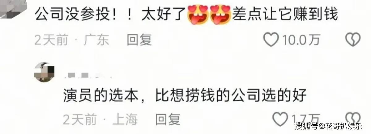 赵露思新剧发癫，吃瓜群众下场玩梗，好久没看到这么热闹的大热剧