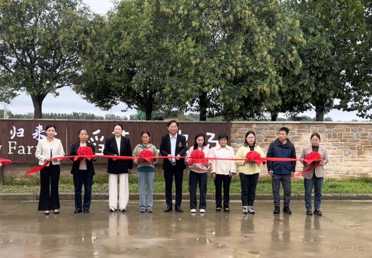 中国农投委乡村振兴委员会稻草人农场示范基地成功授牌