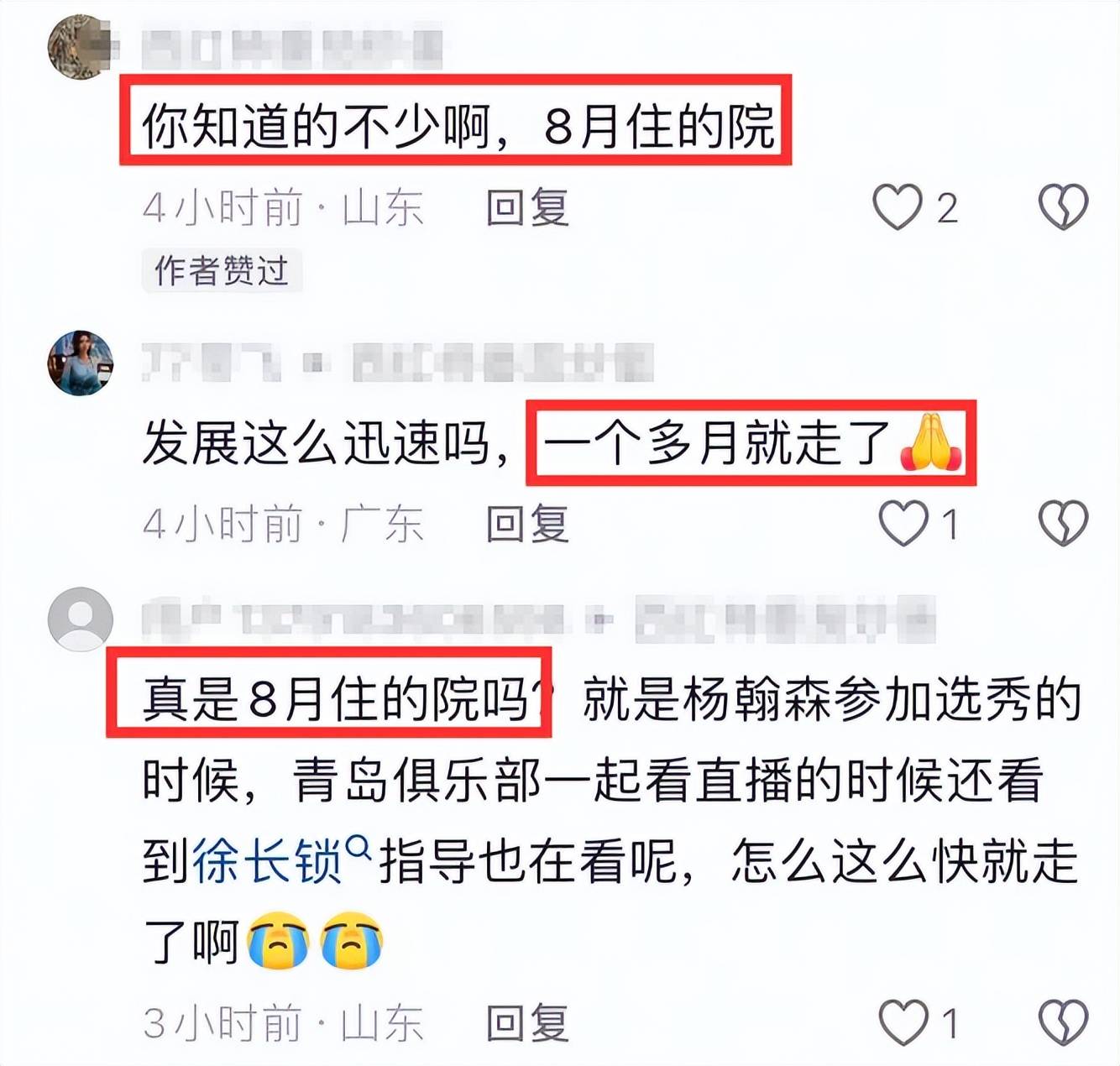 山东男篮“五虎将”徐长锁中秋节去世，年仅52岁，确诊癌症仅半年