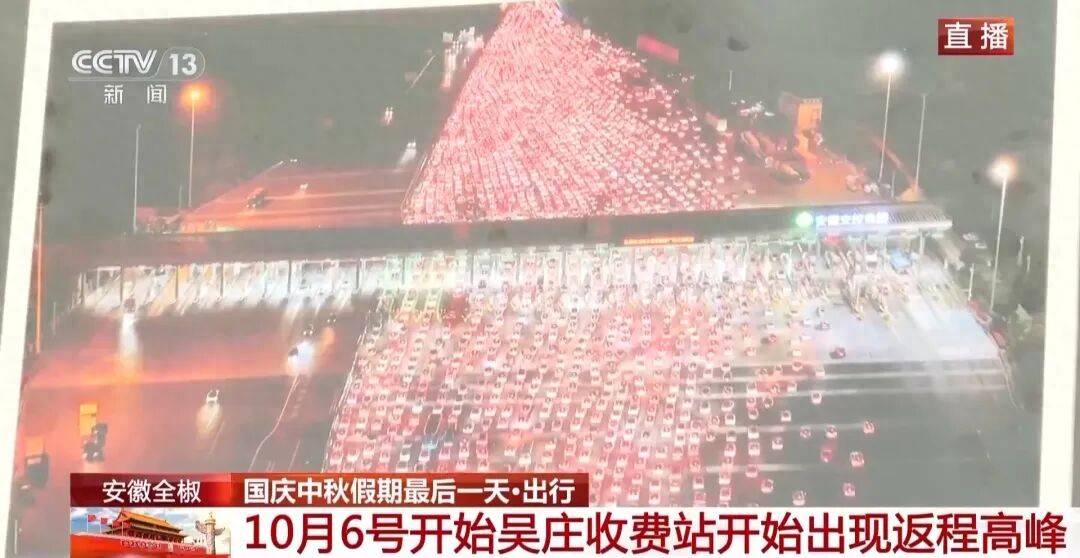 “国内车道数最多”吴庄收费站出现返程高峰，预计今天通行车辆超12万辆