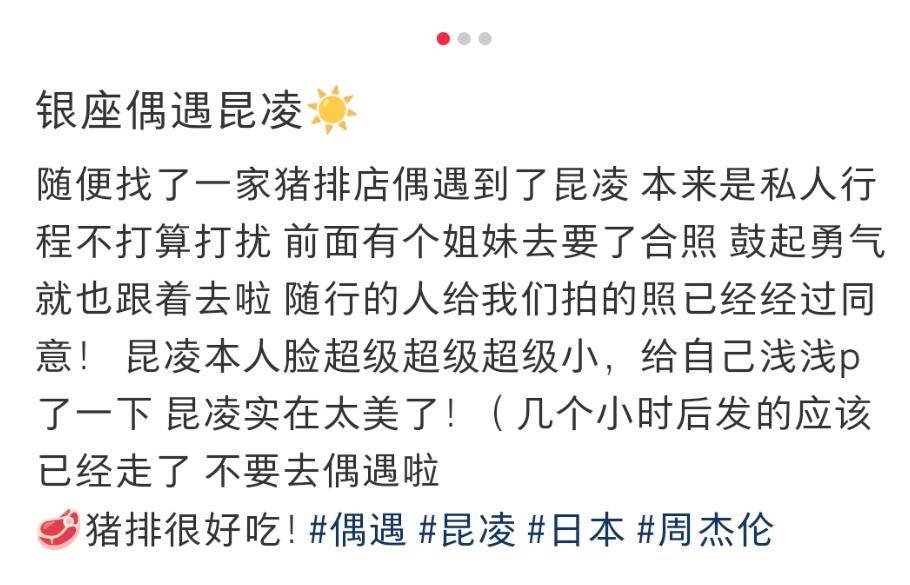 周杰伦前女友官宣离婚，暖心回复网友被夸，昆凌素颜现身日本潇洒