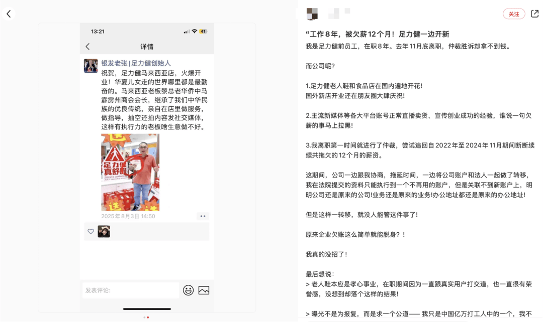 当老人鞋巨头，卖起有机食品