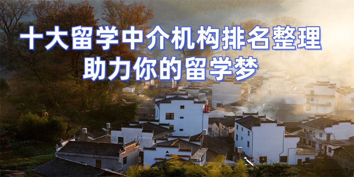 苏州新加坡乐鱼体育- 乐鱼体育官网- APP世界杯指定平台留学机构十大排名榜