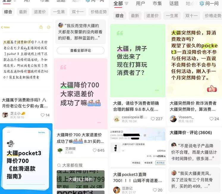 原创             多款产品突发大降价被骂上热搜，维权风暴席卷大疆……