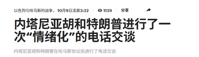 哈马斯强撑3天后，在谈判桌上一败涂地，把自己的命运拱手让人
