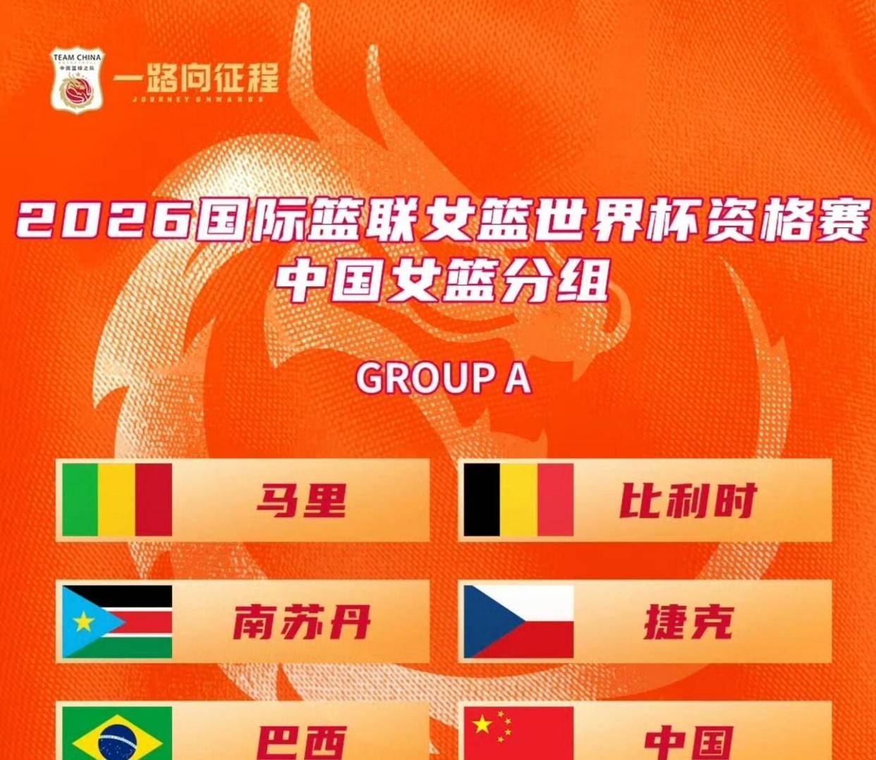 女篮世界杯预选赛时间表出炉明年3月在武汉参加世界杯预选赛足球直播-NBA直播_英超_体育【超清在线观看】