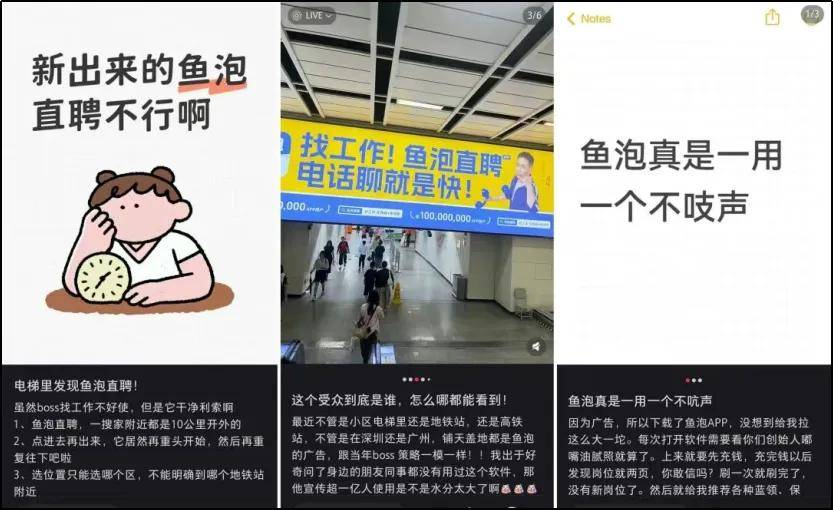 地铁里的“油腻”老板，花15亿逼疯打工人