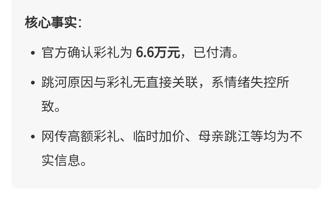 旬阳新郎跳河与彩礼无关！新郎支付的彩礼数目刚刚曝出，并不多