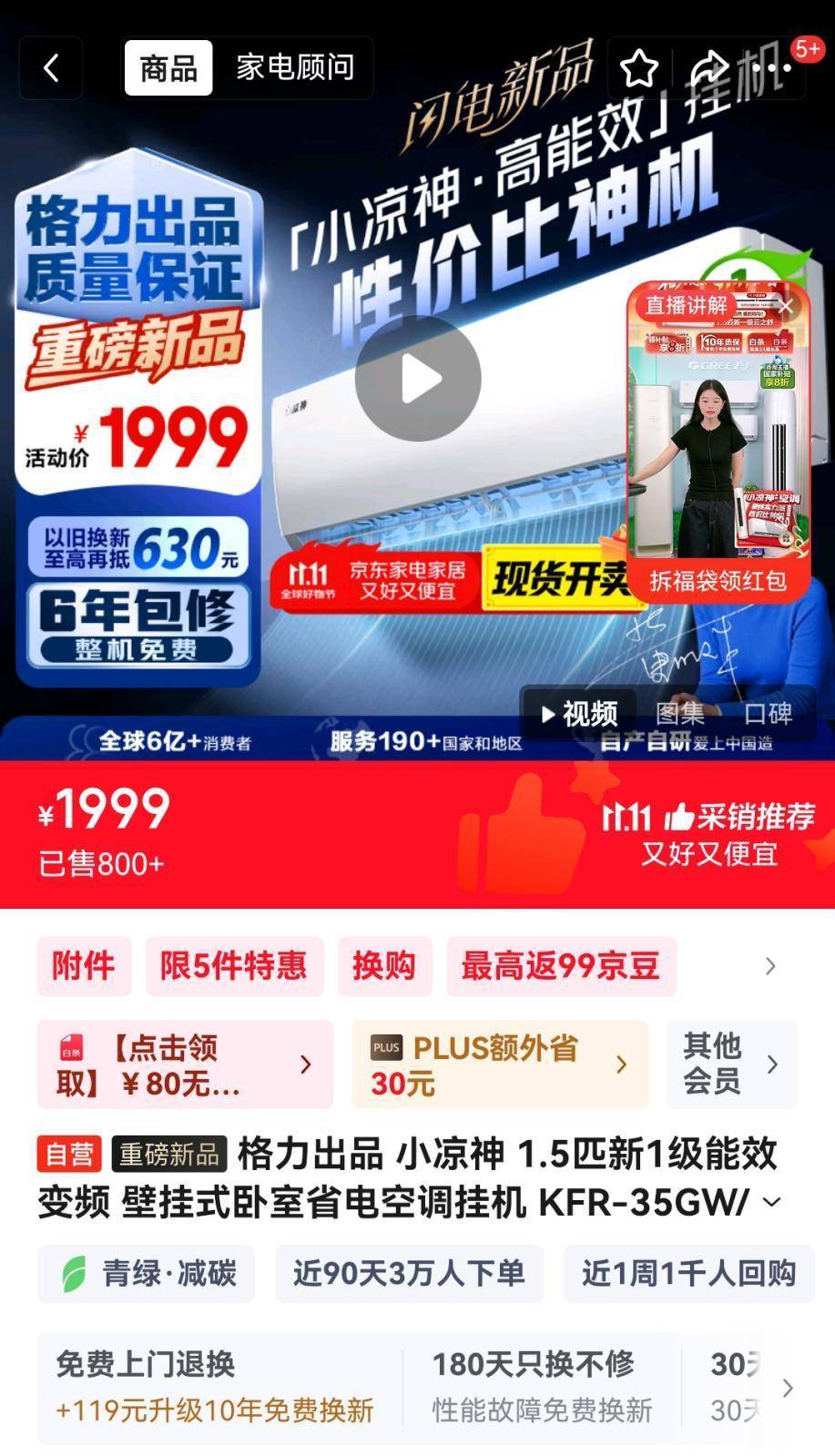 格力低头了？从“不打价格战”到小凉神的被动救火