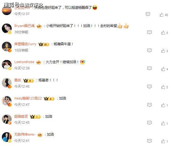 原创 球迷看爽了!“杨瀚森大爆发”词条冲上热搜第二 赛后回应“太低调”