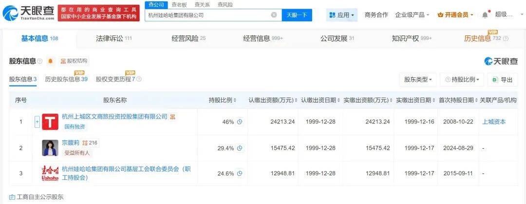 宗馥莉从娃哈哈辞职，将独立运营“娃小宗” 叔叔宗泽后表态：水军害了她