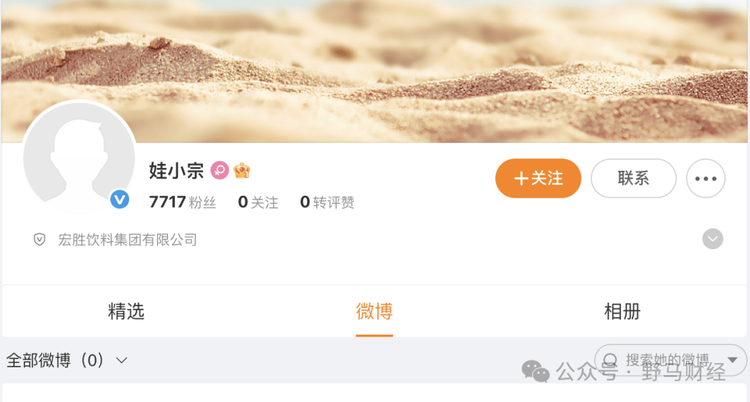 娃哈哈一宗落，两娃生？