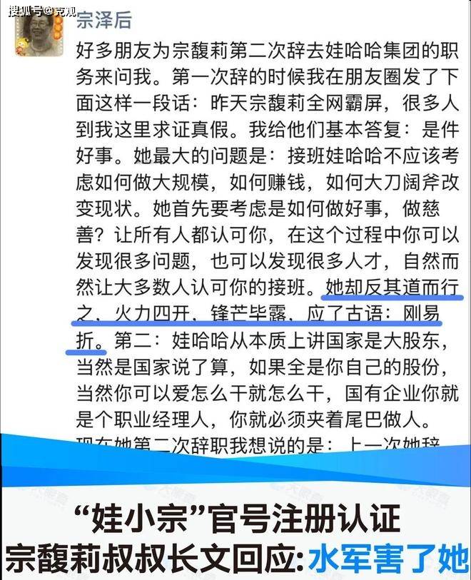 曝宗馥莉辞职原因，娃哈哈新总经理遭深扒，身份果然不简单！
