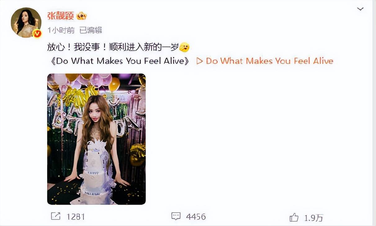 张靓颖回应从两米高舞台摔倒：就小时候被我妈打一顿的疼