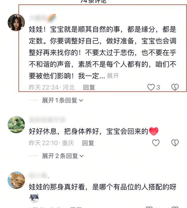 金龟子女儿二胎流产，泪洒直播间却没遭同情，疑频繁直播劳累导致