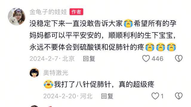 金龟子女儿二胎流产，泪洒直播间却没遭同情，疑频繁直播劳累导致
