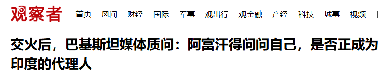 巴基斯坦给中国提了醒，一旦印度染指瓦罕走廊，对中国后患无穷