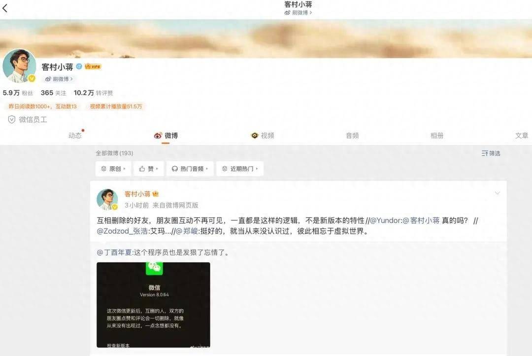 互删好友后，朋友圈互动会一键清除？“隐藏功能”曝光，微信回应：一直都是这样