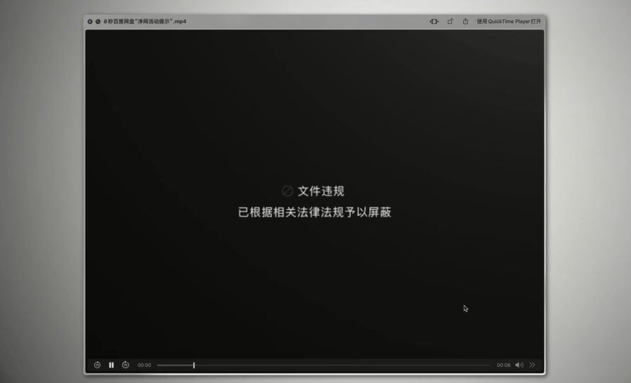 原创             网盘，凭什么删我文件？