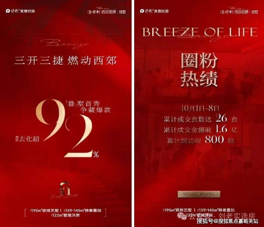 多宝体育- 多宝体育官网- APP下载保利·西郊和煦领墅(售楼处)首页网站-保利·西郊和煦领墅(营销中心)-价格-地址-楼盘详情-周边配套-售楼处电话-交房时间