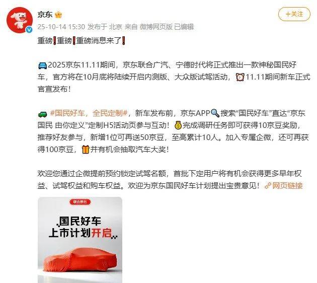 “中关村兄弟”刘强东和雷军，终于在造车领域遭遇了