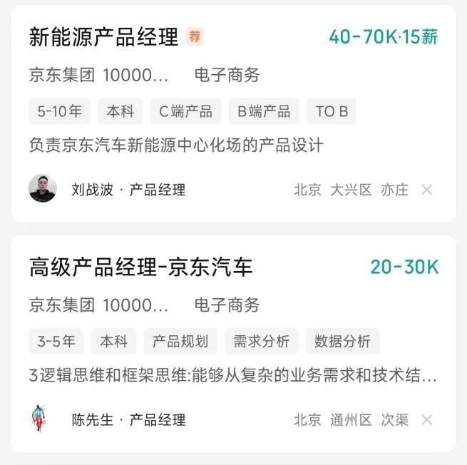 百万年薪抢人，京东“造车”进度加快