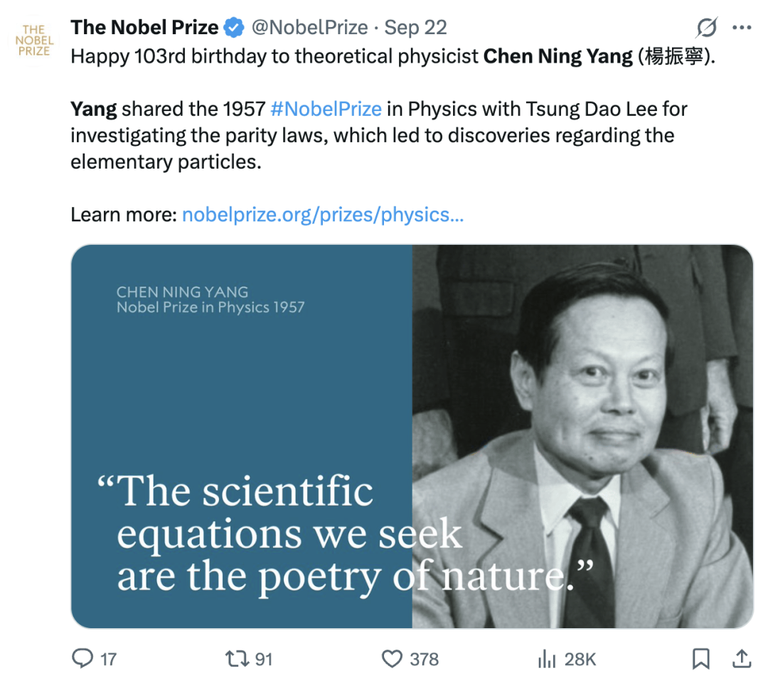 著名物理学家杨振宁先生逝世，享年103岁
